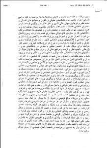 پیش نویس دفترخانه 1 001