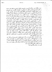 پیش نویس دفترخانه 2 001